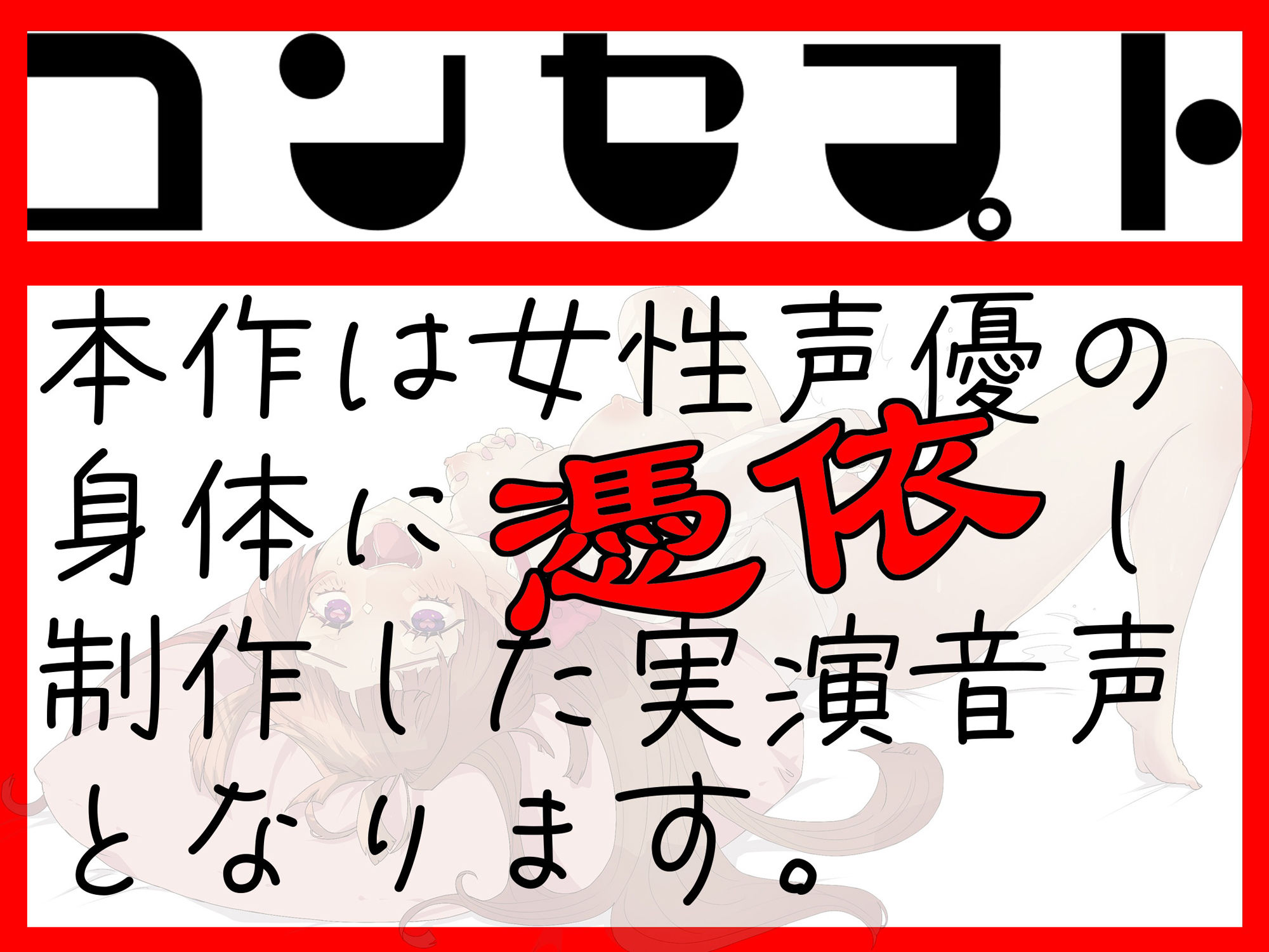 【実演】実録TSオナ日記・七瀬ゆな 画像1