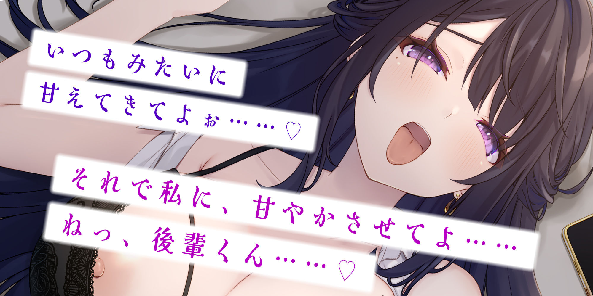 サンプル画像2:【轟音オホ】すべての口説きを拒否するデカ乳ダウナーお姉さんの強●授乳えっち！〜’チン吸い’専用ペットの俺にだけ見せる、しごでき先輩のバブられ願望〜(スタジオりふれぼ) [d_511765]