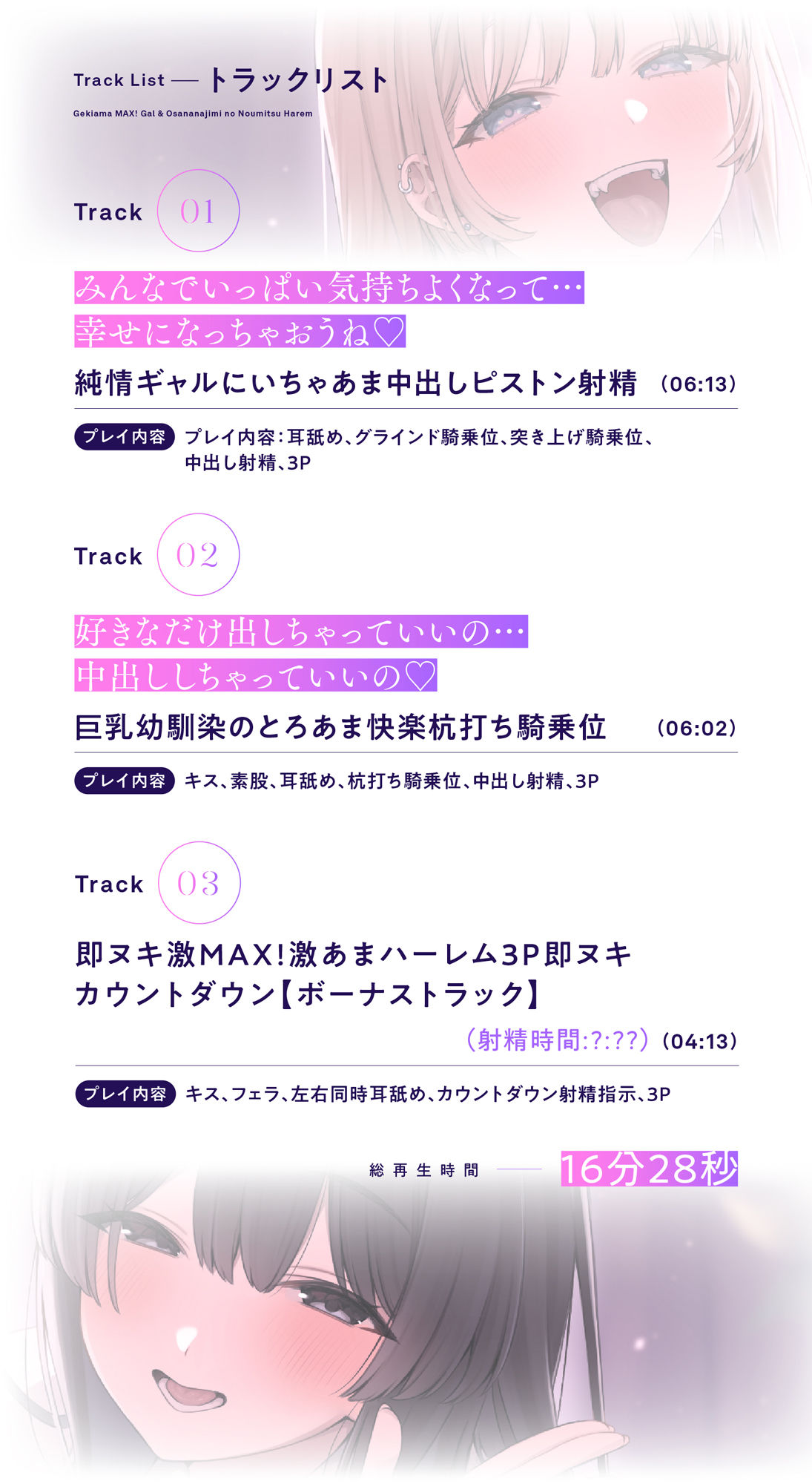 激あまMAX！ギャル＆幼馴染の濃密ハーレム3Pえっち〜耳舐め＆ナマ中出し たっぷり快楽てんこ盛り〜 画像4