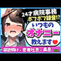 【実演オナニー×ドスケベ至近距離録音！】24才病院事務の日常ディルドオナニー！ムレムレ距離でえっろい吐息とボフボフ鼻息【※布団被りでノイズ多め】