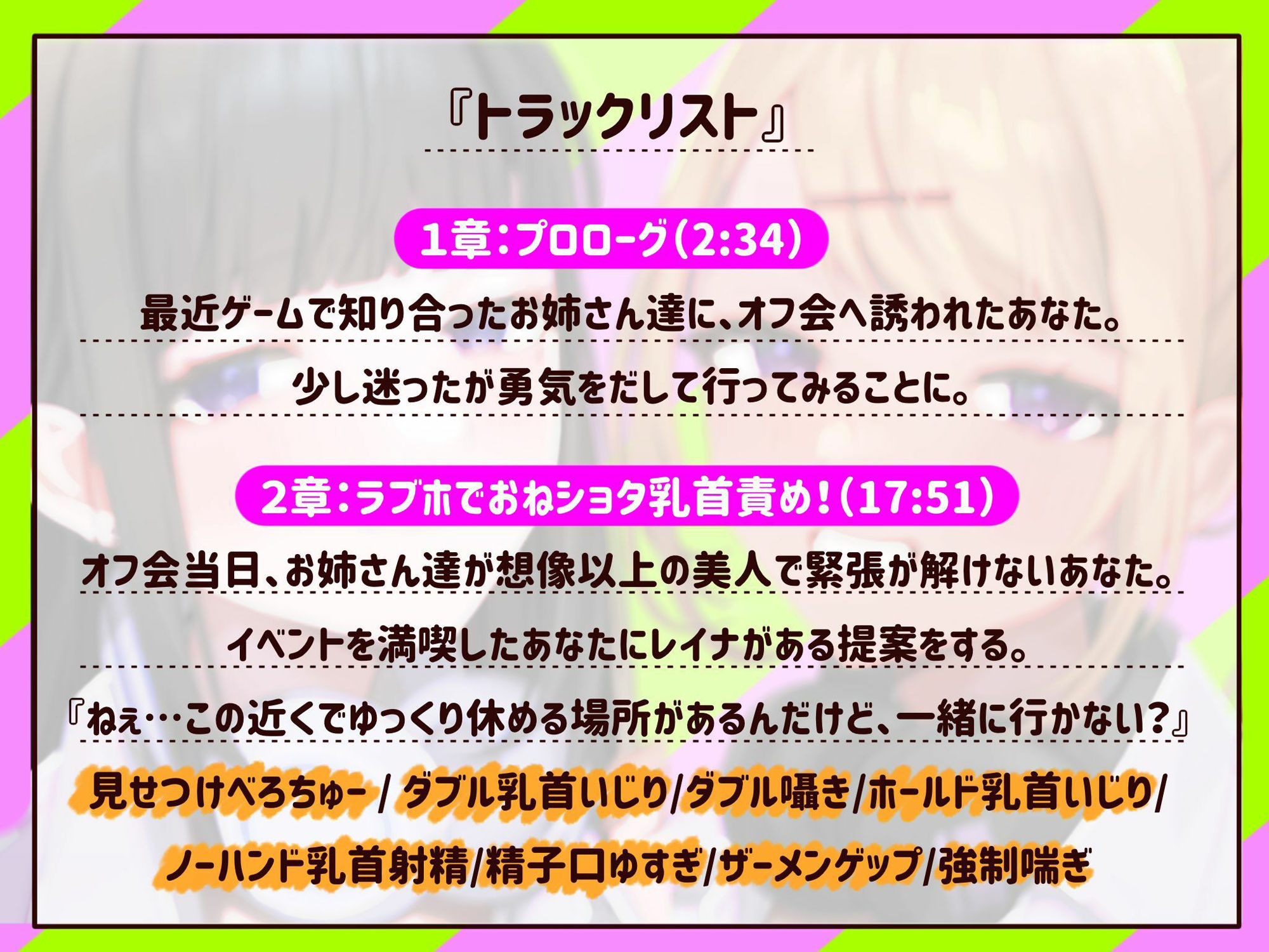 【M向け】【乳首調教】乳首コントロール〜FPSで知り合ったお姉さん達に僕の乳首が壊されるまで〜【奴●堕ち】 画像4