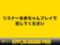 【24歳コールセンター勤務】おっぱい吸わせてあげる/柚木ましろ【オナニーIPPONグランプリ:リスナーを赤ちゃんプレイで犯してください】 画像1