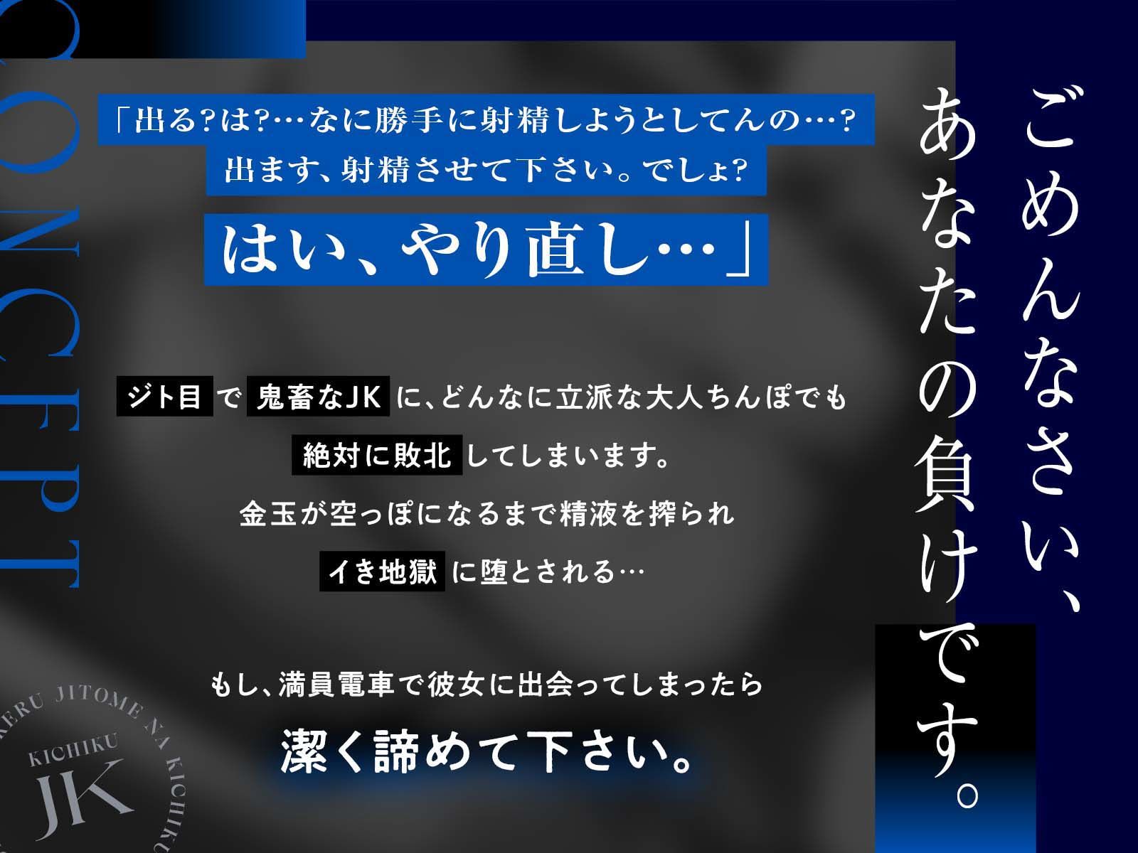 満員電車でジト目な鬼畜JKに逆痴○される 画像2