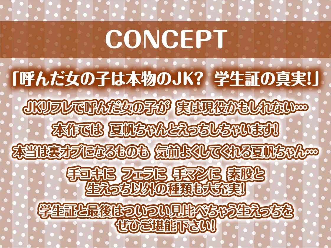 学生証と生えっち〜学生証を見ながら中出しエッチ〜【フォーリーサウンド】 画像4