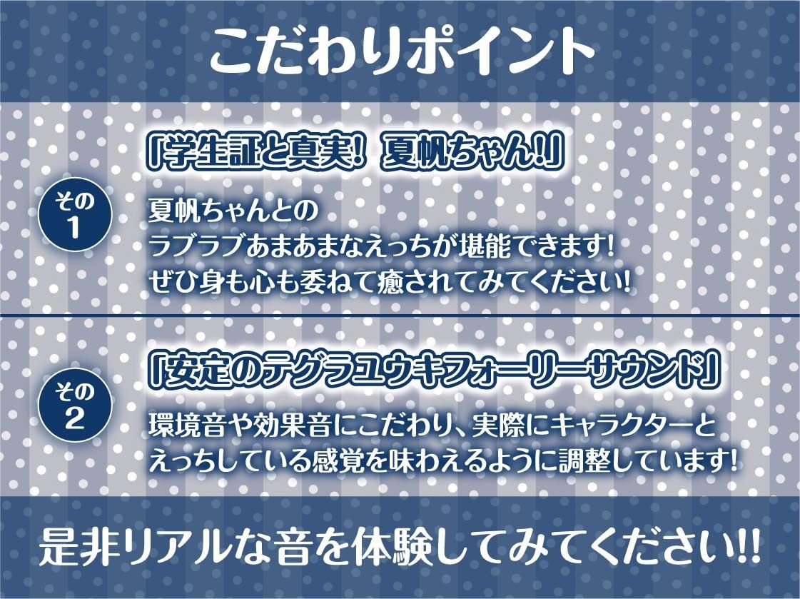 学生証と生えっち〜学生証を見ながら中出しエッチ〜【フォーリーサウンド】 画像7