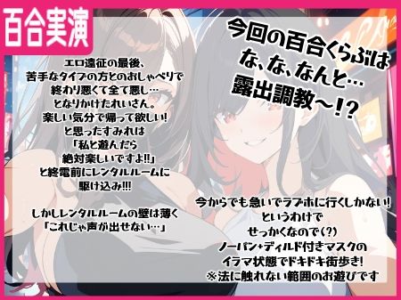 【百合実演】露出街歩き！！ノーパン＋ディルドマスクでラブホ入室5分で即アナルパール！カウント絶頂管理で甘々イきまくりな1時間♪♪ 画像2