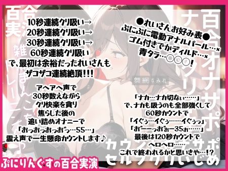 【百合オナサポ＋実演】10秒吸って♪休んで♪10秒吸って♪のエンドレス！！焦らして壊してアヘアヘ連続絶頂なオナサポ百合オナニー！！ 画像2