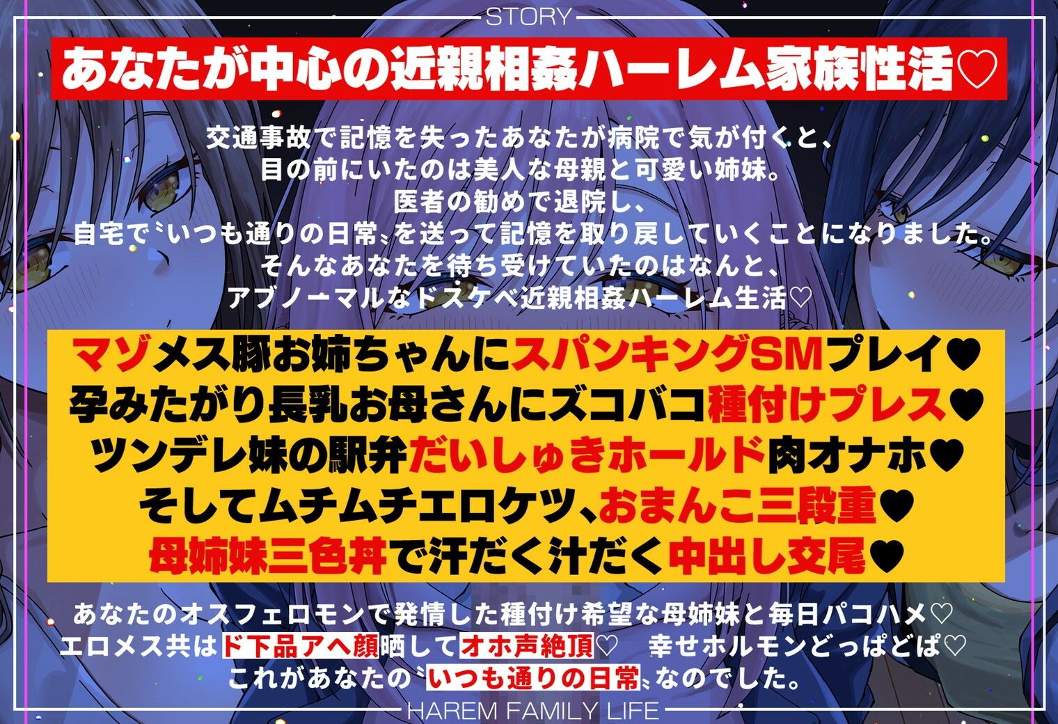 サンプル画像2:【CG集付き】ハーレム家族性活。オスフェロモンが強過ぎるオレに発情した種付け希望な母姉妹が近親相姦オホ声三色丼交尾でこってりザーメンを搾り取ってくる日常(フォレスト・キャラバン) [d_514909]