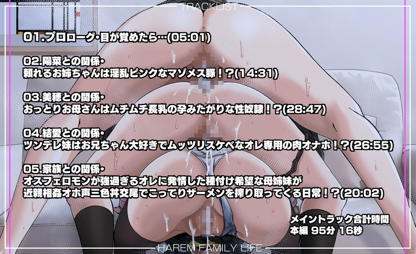 サンプル画像6:【CG集付き】ハーレム家族性活。オスフェロモンが強過ぎるオレに発情した種付け希望な母姉妹が近親相姦オホ声三色丼交尾でこってりザーメンを搾り取ってくる日常(フォレスト・キャラバン) [d_514909]