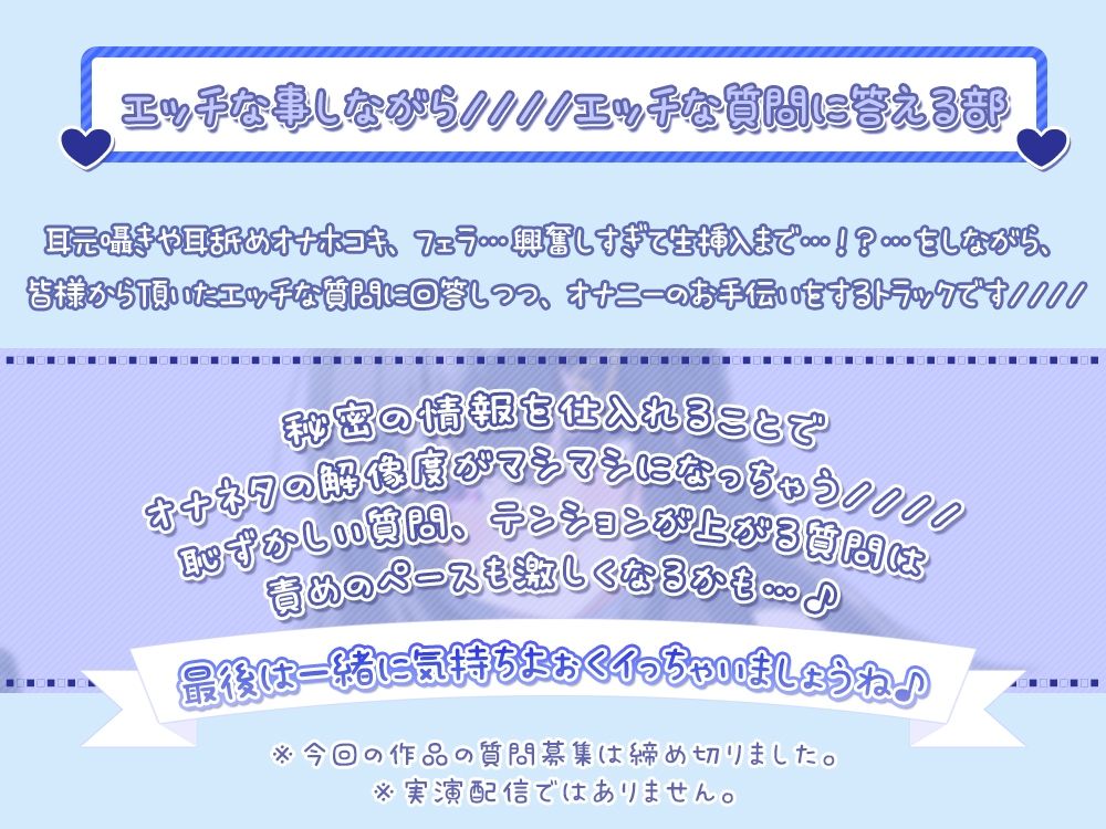 【おちんぽイライラ度極悪級♪】声優のフリートークやASMRで抜き抜きしたい悪い子のアナタへ♪ 【禁断ネタ満載の4時間36分】 画像2