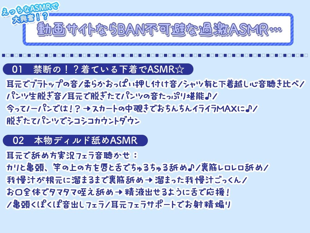 【おちんぽイライラ度極悪級♪】声優のフリートークやASMRで抜き抜きしたい悪い子のアナタへ♪【禁断ネタ満載の4時間36分】_3