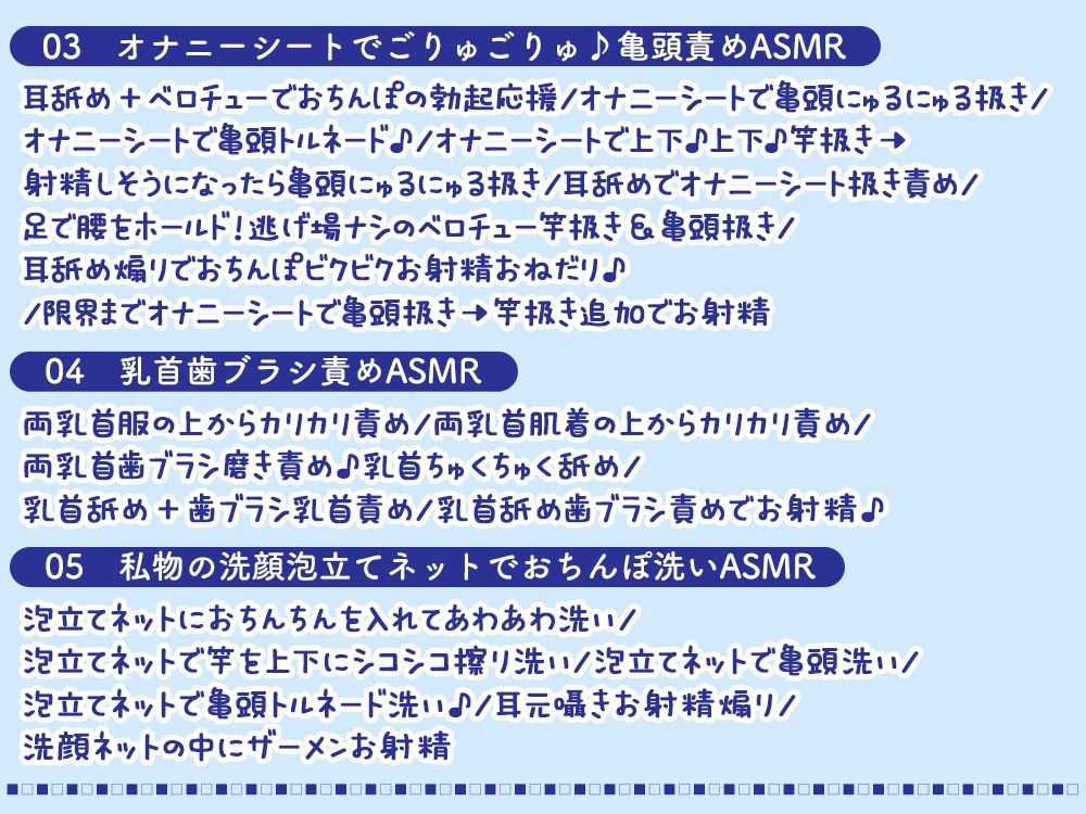 【おちんぽイライラ度極悪級♪】声優のフリートークやASMRで抜き抜きしたい悪い子のアナタへ♪【禁断ネタ満載の4時間36分】_4