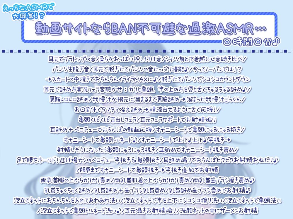 【おちんぽイライラ度極悪級♪】声優のフリートークやASMRで抜き抜きしたい悪い子のアナタへ♪ 【禁断ネタ満載の4時間36分】 画像5