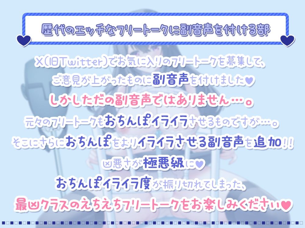 【おちんぽイライラ度極悪級♪】声優のフリートークやASMRで抜き抜きしたい悪い子のアナタへ♪ 【禁断ネタ満載の4時間36分】 画像6