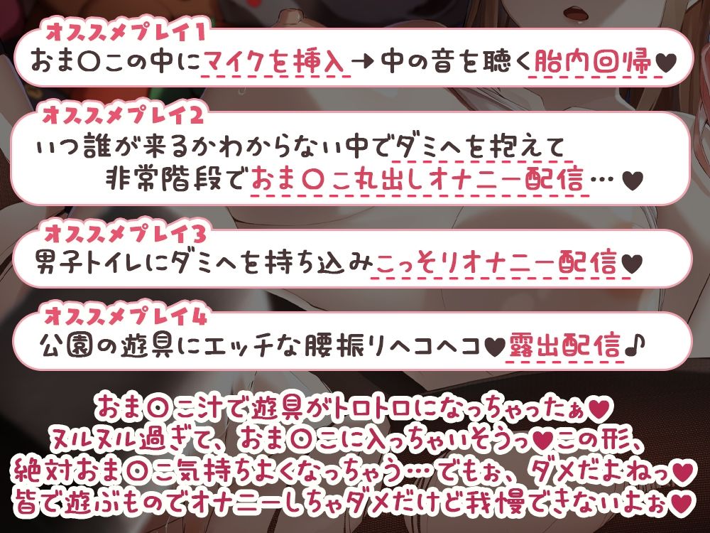 【マイク挿入/胎内回帰】君の性癖を歪めたい～密着耳元囁き距離でえっちな音集め～【フェチ音】_2