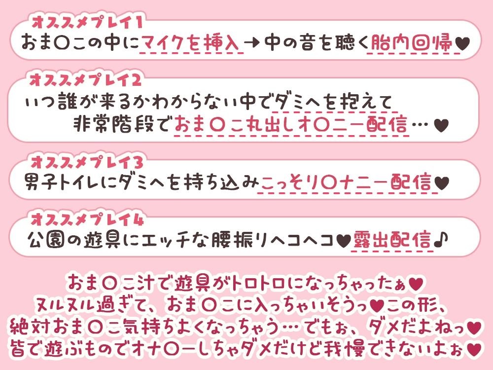 【マイク挿入/胎内回帰】君の性癖を歪めたい～密着耳元囁き距離でえっちな音集め～【フェチ音】_3