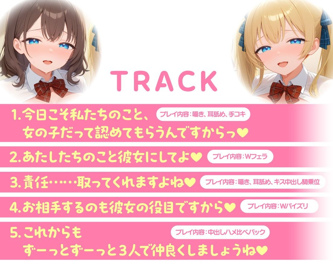 サンプル画像4:JK姉妹はあなたに処女をささげたい(放課後チャイム) [d_515426]