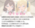 JK姉妹はあなたに処女をささげたい