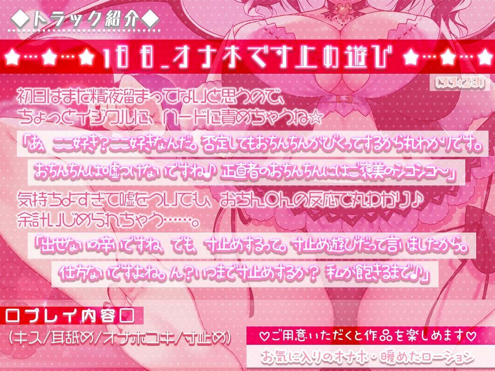 耳でイク！オナサポ学園～綾姉の7日間射精管理合宿（CV:伊ヶ崎綾香）～@あだると放送局_3