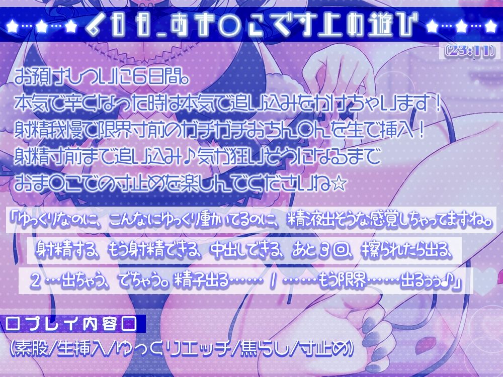 耳でイク！オナサポ学園～綾姉の7日間射精管理合宿（CV:伊ヶ崎綾香）～@あだると放送局_8