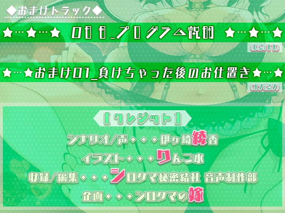 耳でイク！オナサポ学園～綾姉の7日間射精管理合宿（CV:伊ヶ崎綾香）～@あだると放送局_10