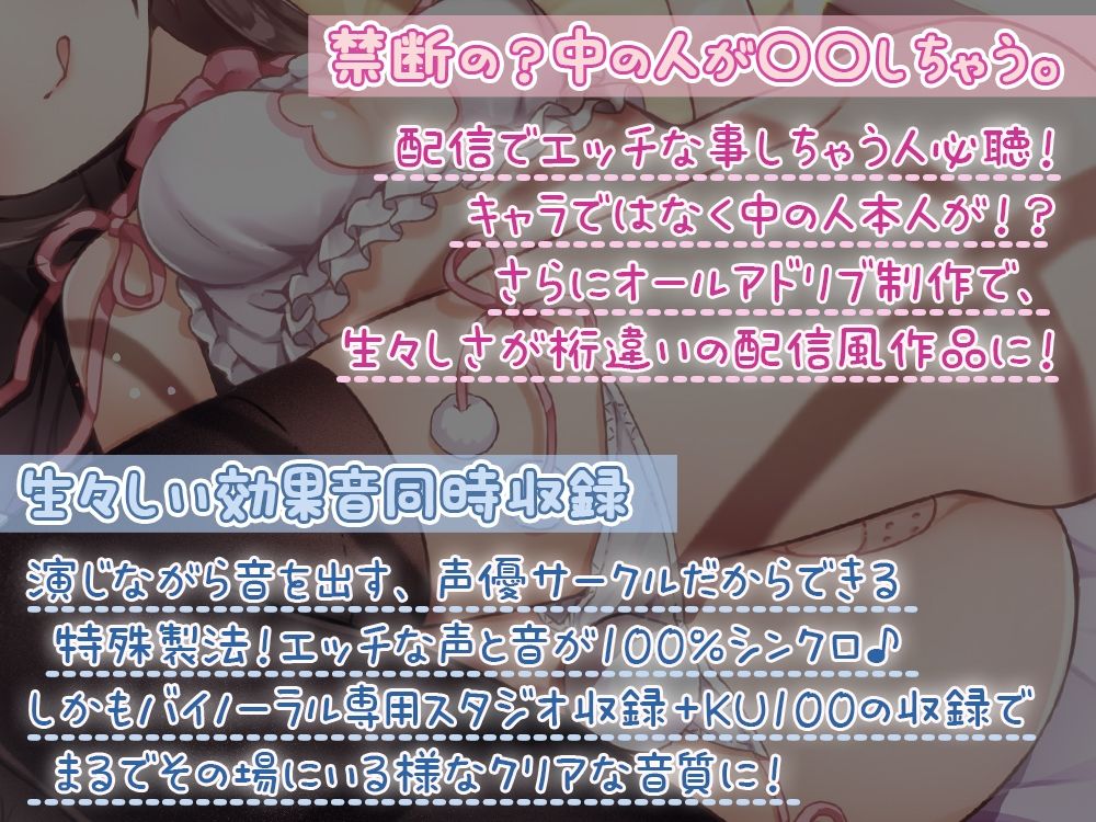 耳舐め特化☆伊ヶ崎綾香のあだると放送局生放送仕立て♪両耳舐めもいっぱい！_1