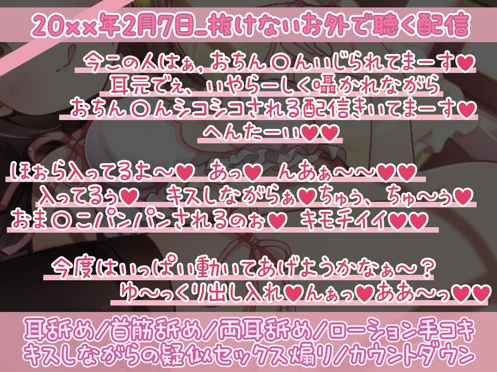 耳舐め特化☆伊ヶ崎綾香のあだると放送局生放送仕立て♪両耳舐めもいっぱい！_3