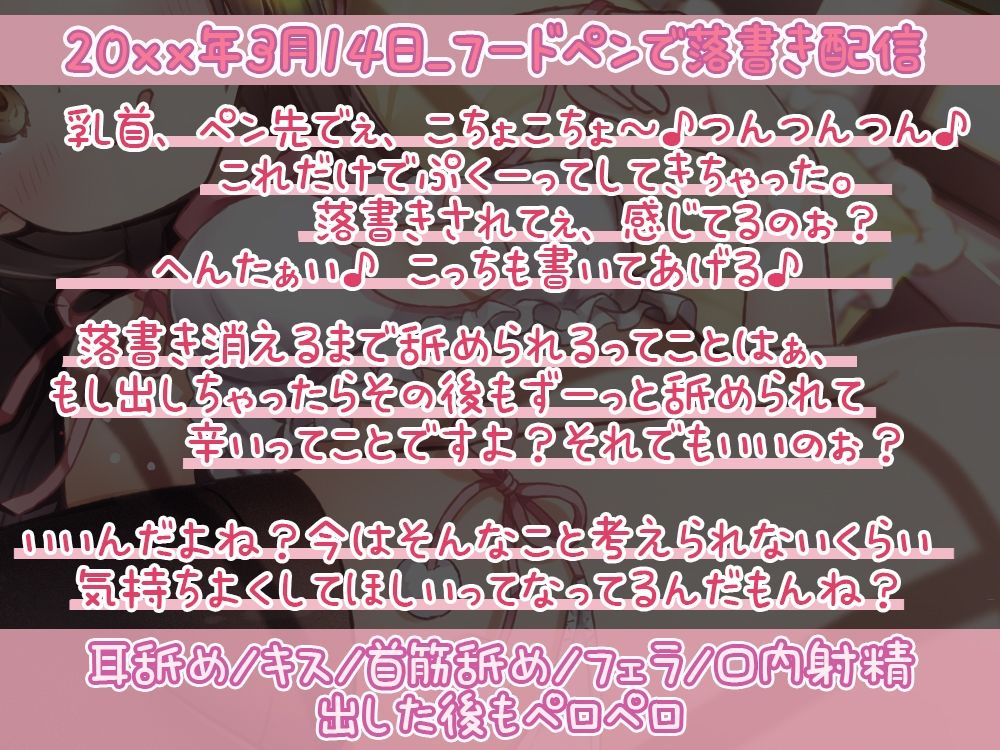 耳舐め特化☆伊ヶ崎綾香のあだると放送局生放送仕立て♪両耳舐めもいっぱい！_5