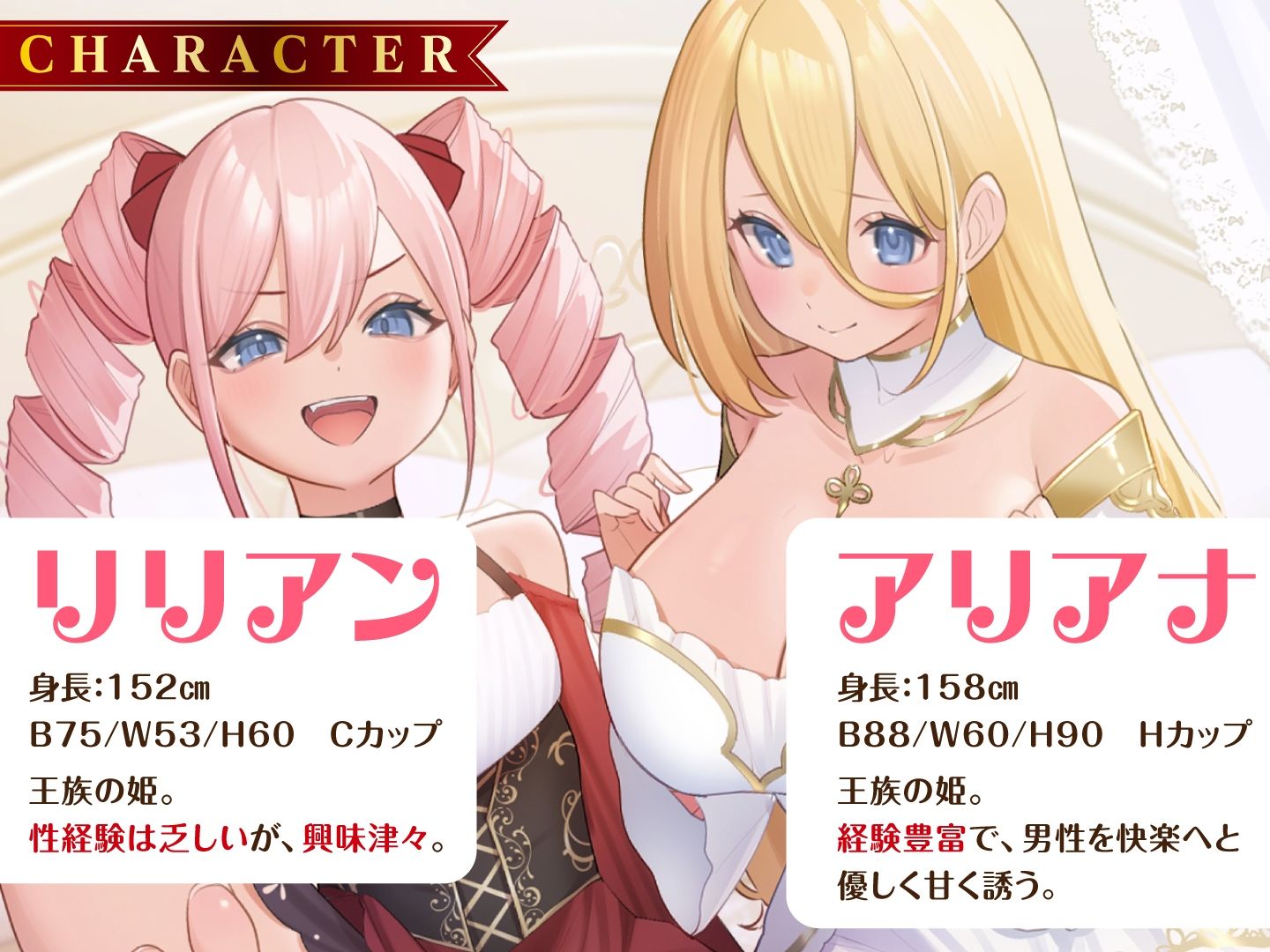 サンプル画像2:プリンセス風俗〜姫様のロイヤルおまんこで大陸統一〜(ASMR風俗館) [d_515844]