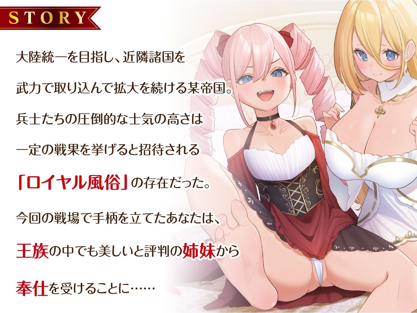 サンプル画像3:プリンセス風俗〜姫様のロイヤルおまんこで大陸統一〜(ASMR風俗館) [d_515844]