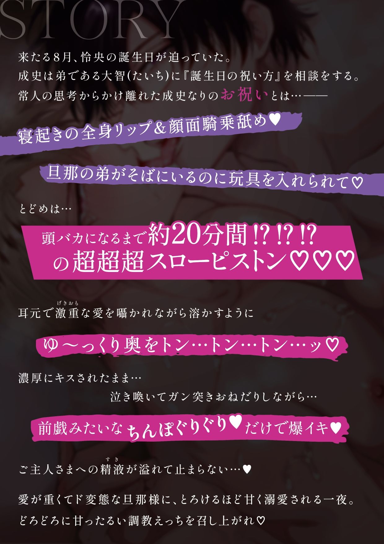 ボイスドラマ勃たないヤリチン元ホストがハマるとヤバい男に溺愛甘々えっちでお祝いされる誕生日 画像1