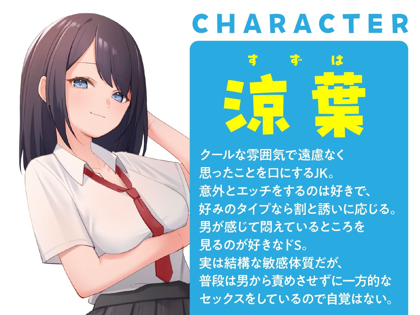 サンプル画像2:童貞を弄ぶJKコンビを返り討ち クール系ドSギャル＆エッチ大好き奔放ギャル(東京録音堂) [d_515932]