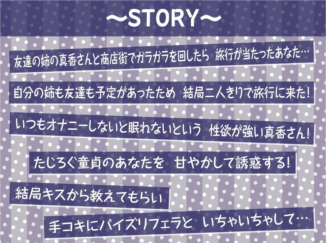 性欲強めな友達の姉は童貞の僕と絶対に生交尾したがる【フォーリーサウンド】3