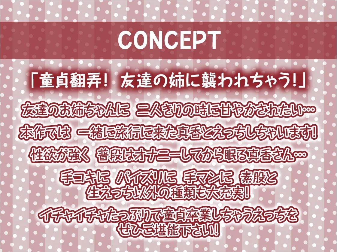 性欲強めな友達の姉は童貞の僕と絶対に生交尾したがる【フォーリーサウンド】 画像4