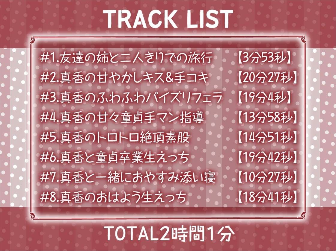 性欲強めな友達の姉は童貞の僕と絶対に生交尾したがる【フォーリーサウンド】6