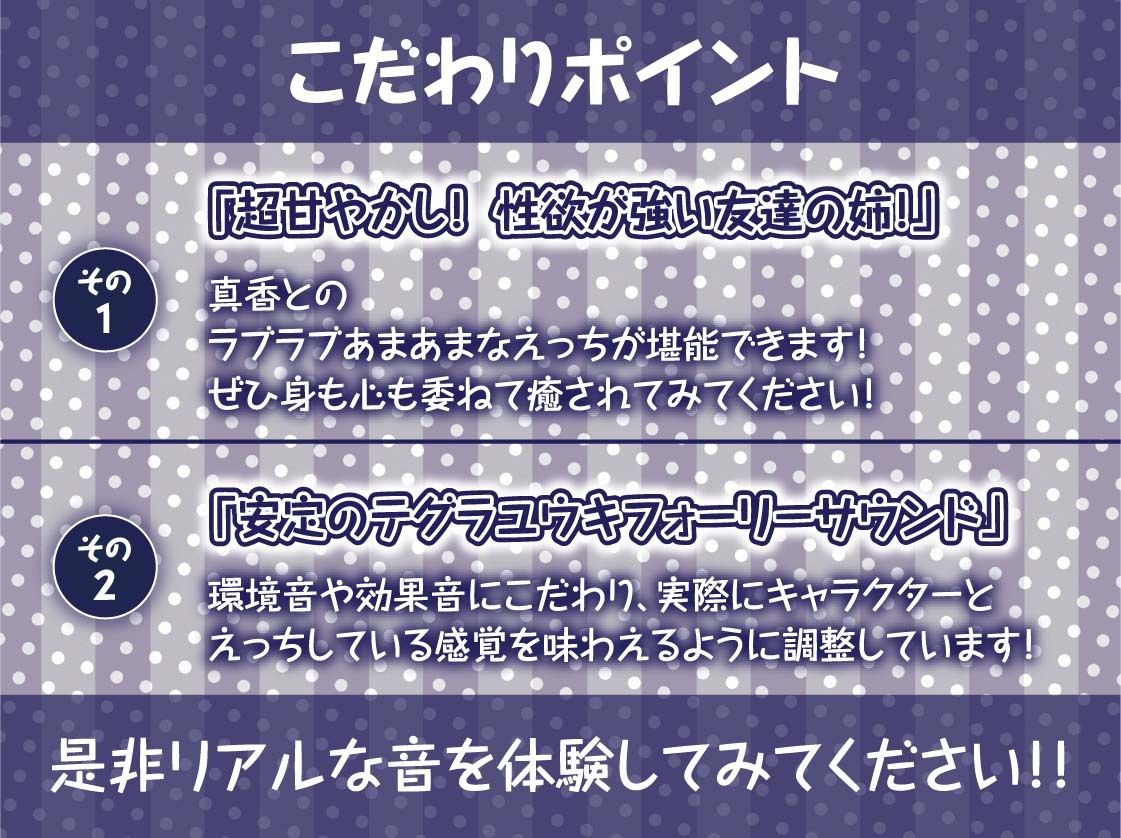 性欲強めな友達の姉は童貞の僕と絶対に生交尾したがる【フォーリーサウンド】7