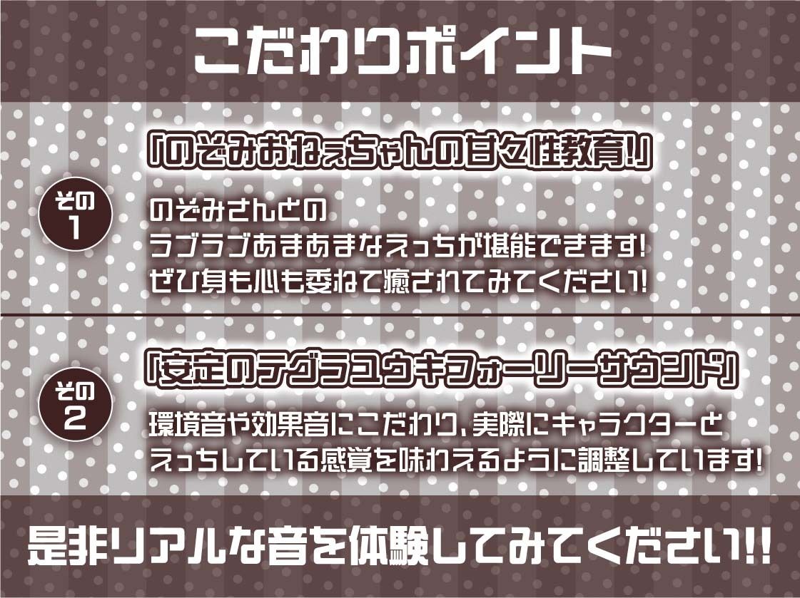 おねぇちゃんJKのぞみさんの耳元囁き深イキえっち【フォーリーサウンド】_7