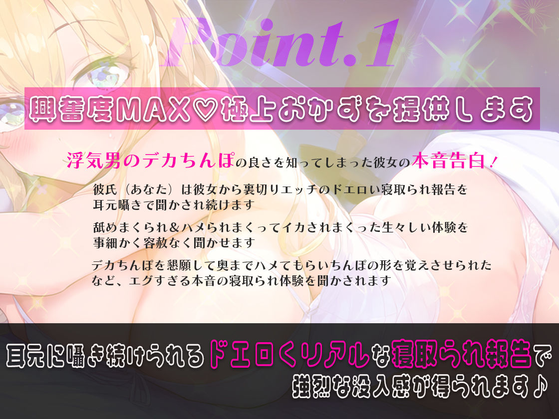 浮気相手のデカちんぽにハマってしまった彼女が浮気ちんぽ思い出して欲情オナニー喘ぎながら彼氏の耳元に吐息吹きかけ話す連続絶頂ハメられまくりの寝取られ報告 画像1