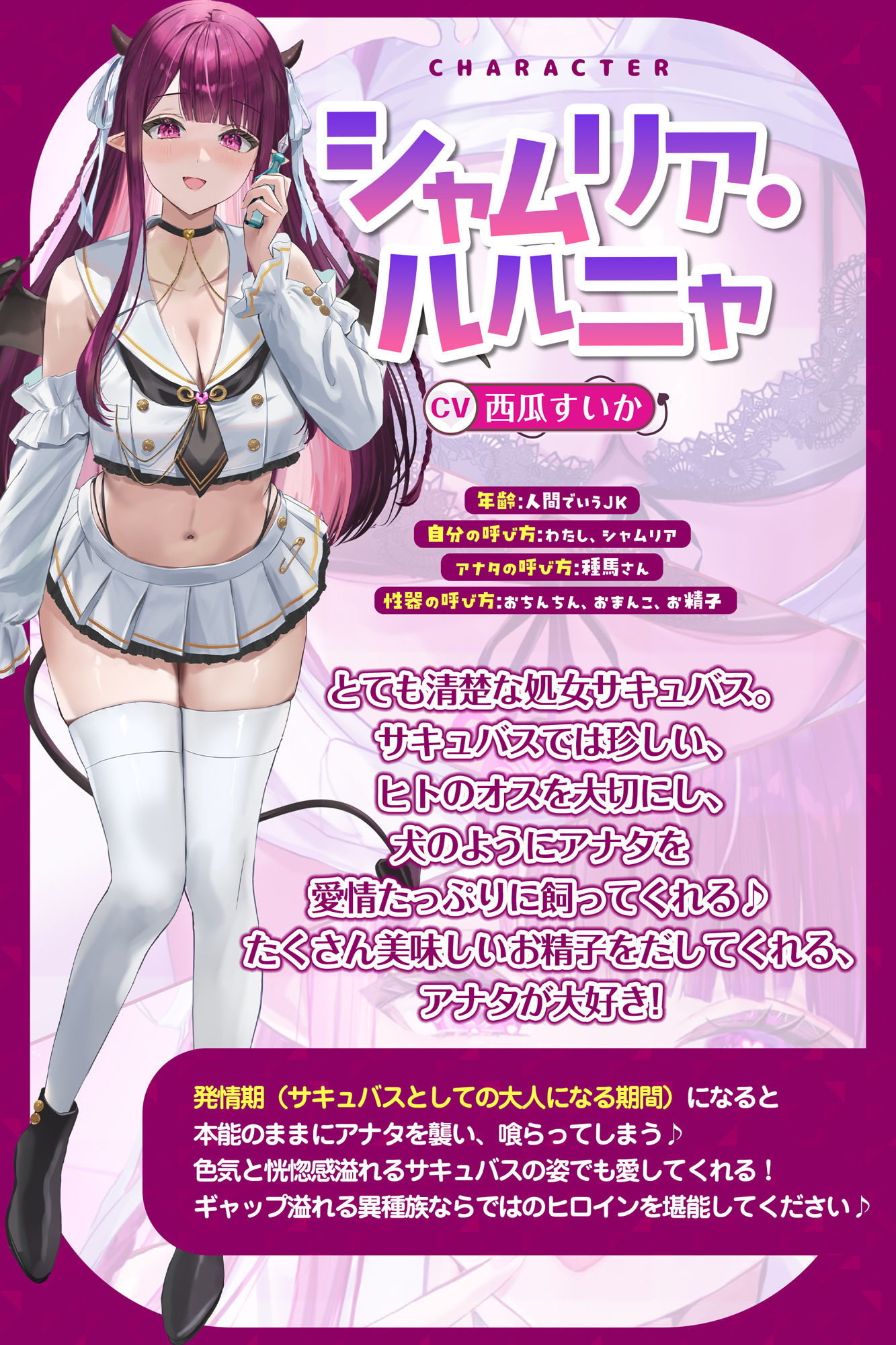 サンプル画像1:【サキュバス村の種馬係】俺を精液タンクとして大切に飼ってくれてた処女サキュJKの発情逆レ●プ〜雌丸出しのイってもやめない連続搾精〜(生ハメ堕ち部★LACK) [d_516402]