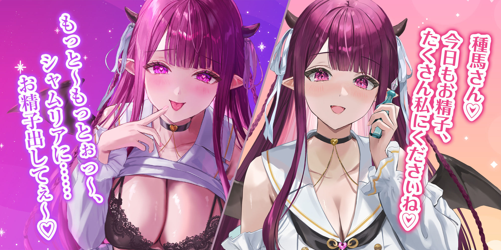 サンプル画像2:【サキュバス村の種馬係】俺を精液タンクとして大切に飼ってくれてた処女サキュJKの発情逆レ●プ〜雌丸出しのイってもやめない連続搾精〜(生ハメ堕ち部★LACK) [d_516402]