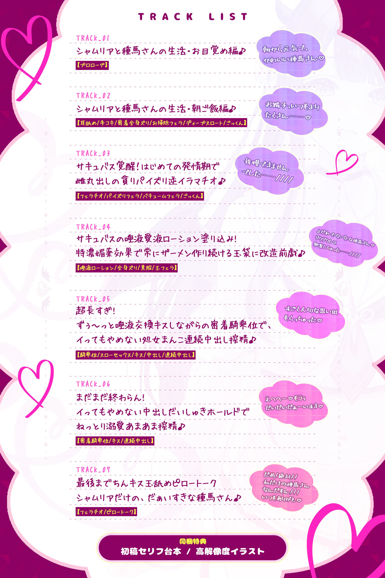 本能のままにアナタを愛情たっぷりに飼ってくれる♪『【サキュバス村の種馬係】俺を精液タンクとして大切に飼ってくれてた処女サキュJKの発情逆レ●プ～雌丸出しのイってもやめない連続搾精～』4