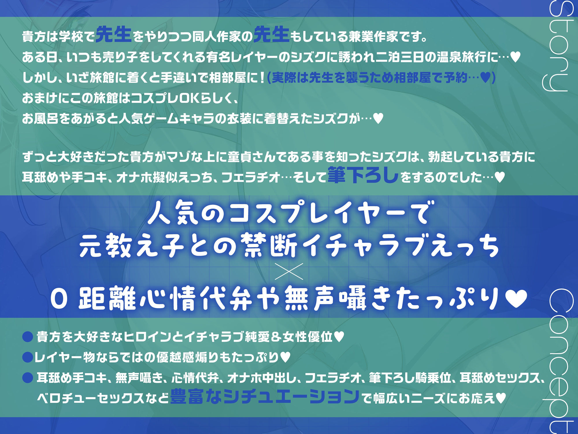 【男性受け/無声囁きたっぷり】貴方を大好きな低音ダウナー人気コスプレイヤーと純愛生ハメ筆下ろし温泉個人撮影会【心情代弁/KU100】 画像3