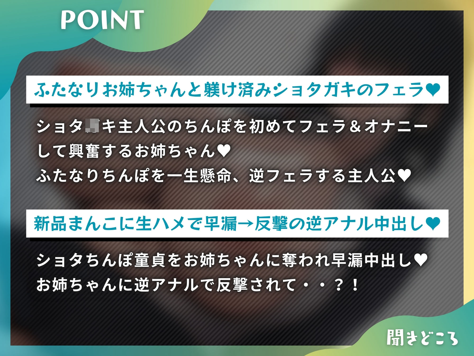 ふたなりに逆アナルでオナホにされて最後に愛されるおね○ョタ【ドM向け】【KU100】 画像4