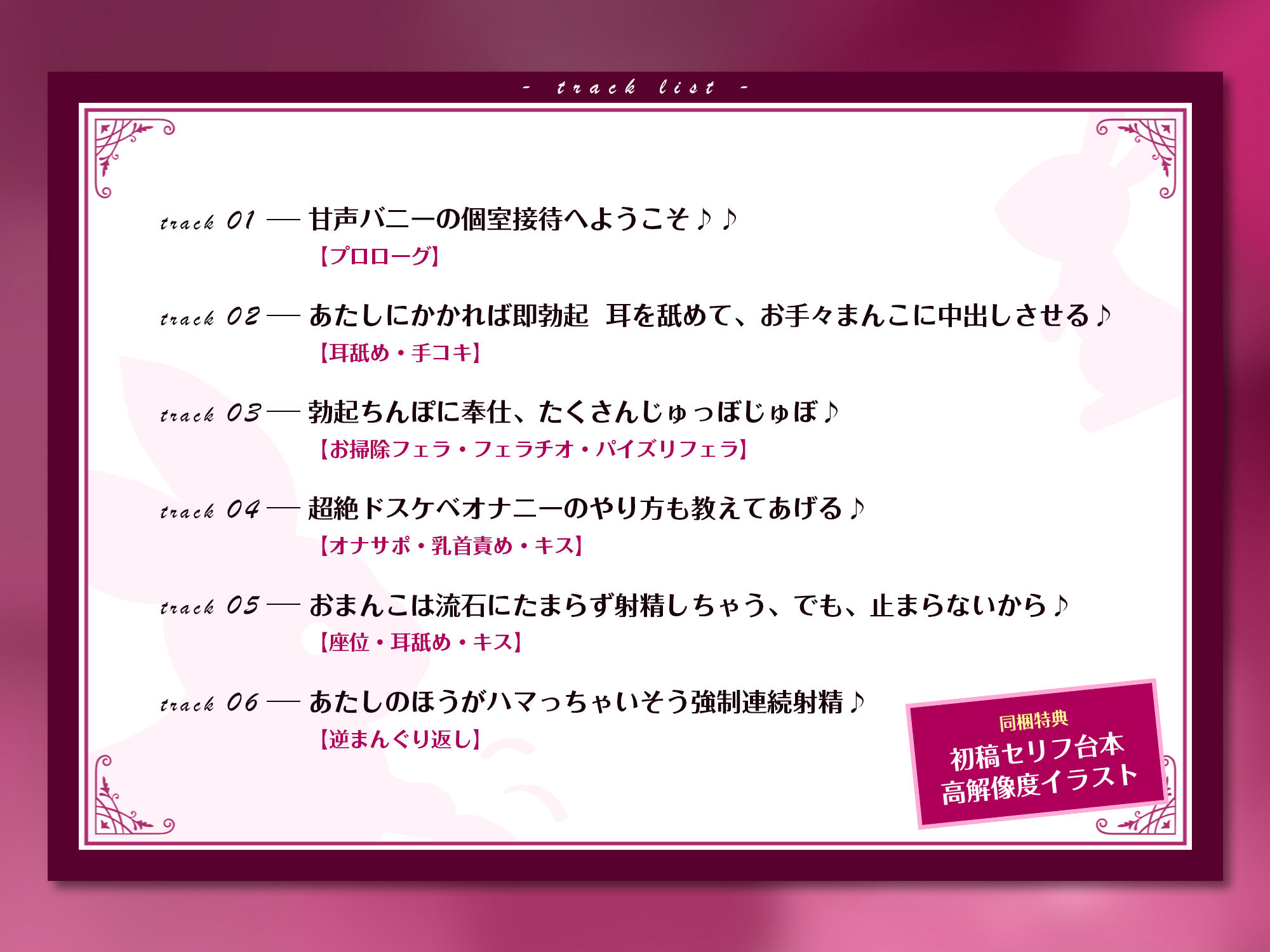 【女性優位】甘声バニーの寸止め＆強○射精【逆レ○プ】〜耳奥舐め×乳首攻め×ベロチュー吸い〜 画像4