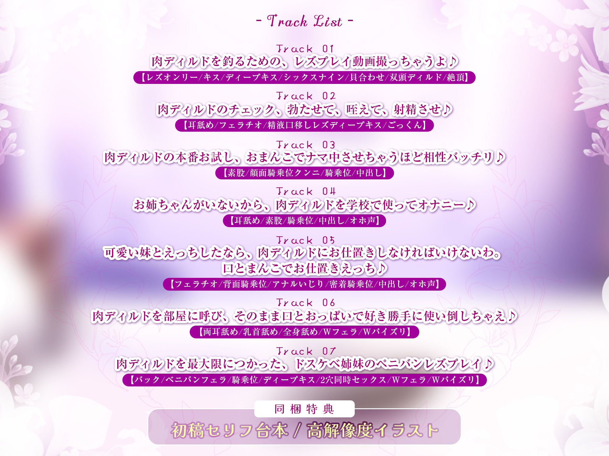 サンプル画像4:【百合優位】JKレズ姉妹の逆レ●プ 〜男は嫌いだけどち●ぽのカタチが好きだから肉ディルド係に任命します！〜(スタジオりふれぼ) [d_517099]