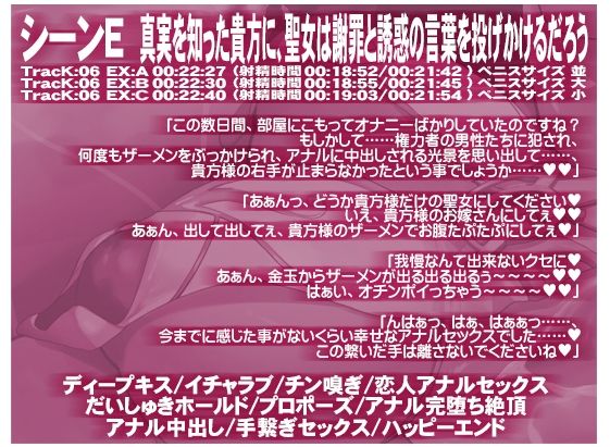 今回は新たな試みとして年齢差分音声もご用意【絶対処女神捧ノ聖女ホーリーバージン・スメルフェチアナルビッチ】9