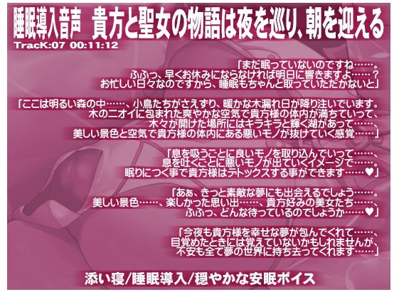 今回は新たな試みとして年齢差分音声もご用意【絶対処女神捧ノ聖女ホーリーバージン・スメルフェチアナルビッチ】10