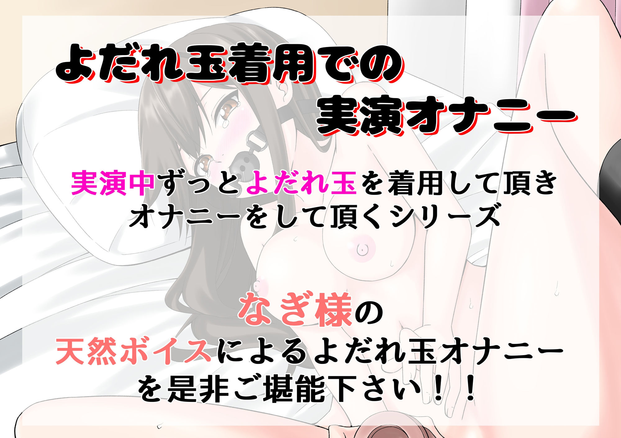 サンプル画像1:【よだれ玉オナニー実演】なぎ♪(絵描き雀士) [d_518583]