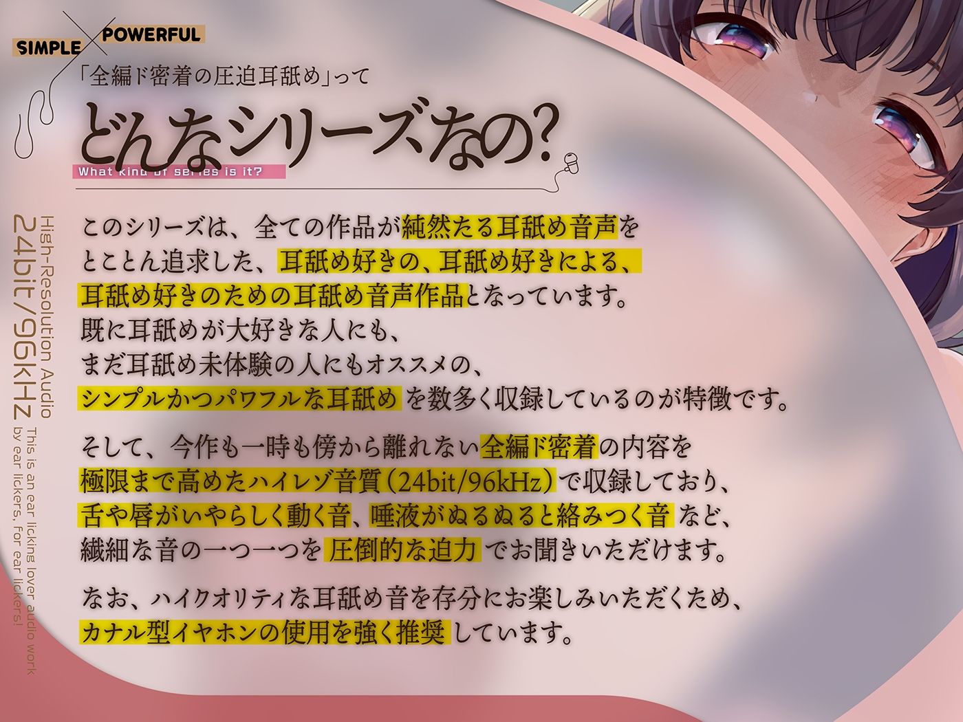 カナル型イヤホン専用！全編ド密着の圧迫耳舐め〜小悪魔な義妹におねだりされて断れない！？ナイショのなめなめ編〜 画像4