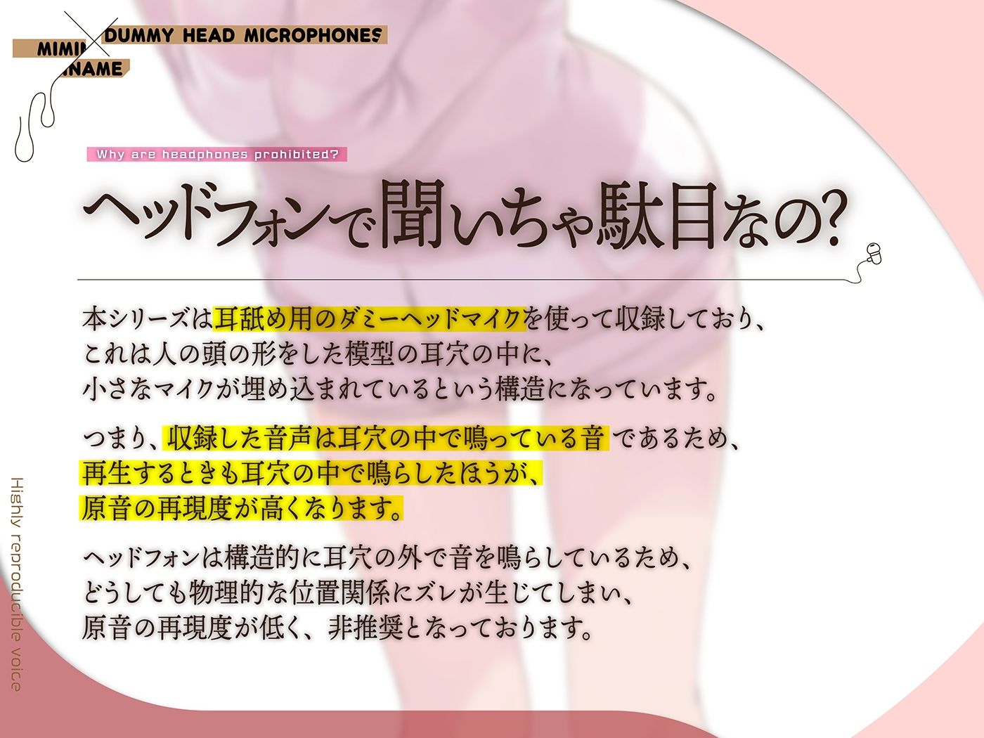 カナル型イヤホン専用！全編ド密着の圧迫耳舐め〜小悪魔な義妹におねだりされて断れない！？ナイショのなめなめ編〜 画像6